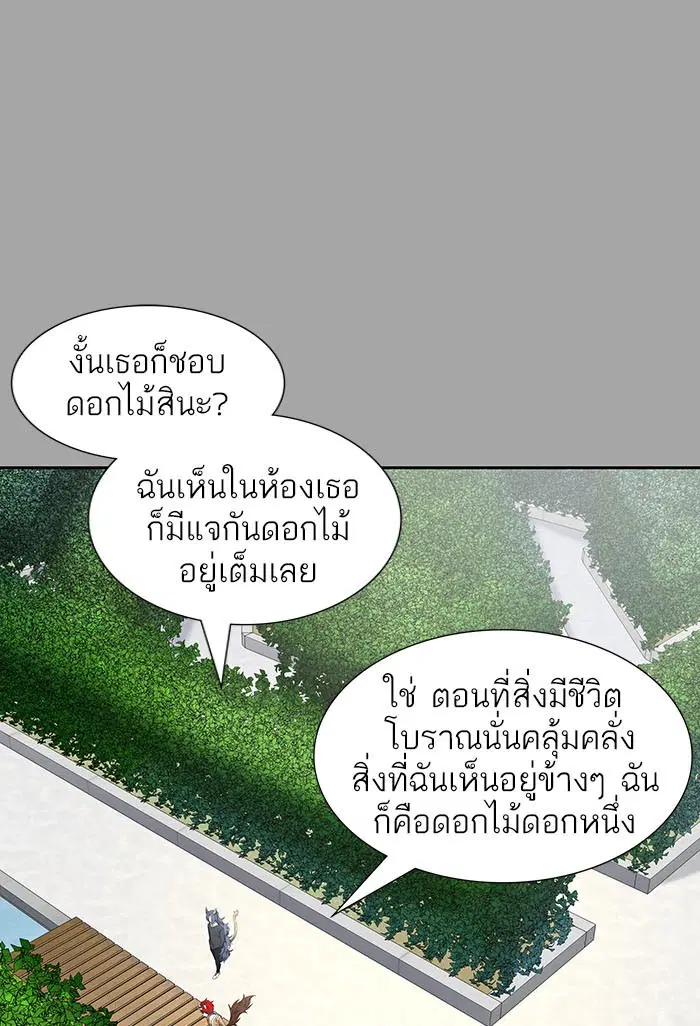 Tower of God ตอนที่ 527 หน้า 199