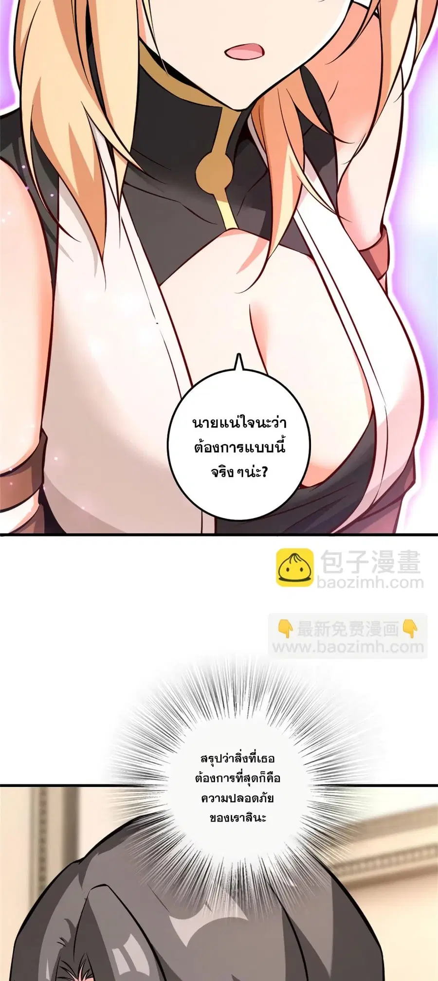 Release That Witch ตอนที่ 577 หน้า 11
