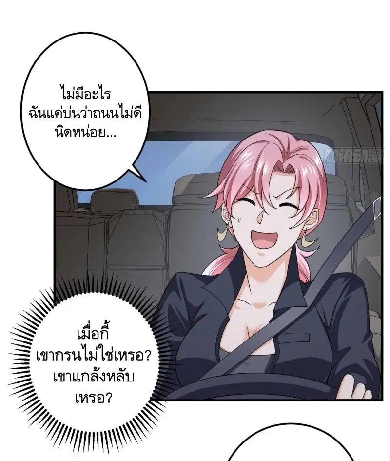 The First Order ตอนที่ 270 หน้า 19
