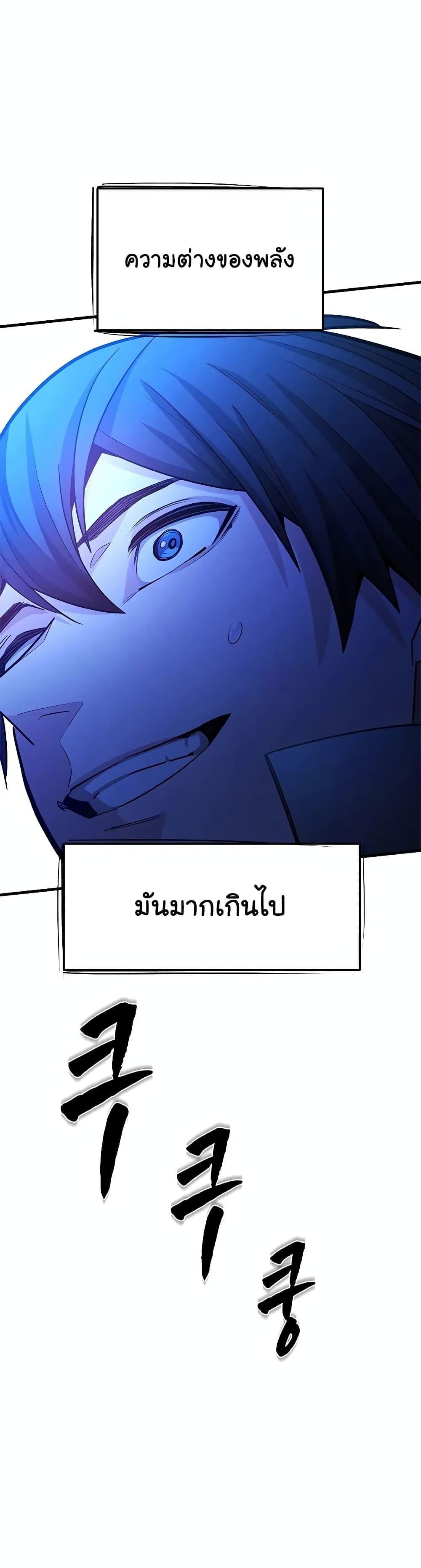 The Tutorial is Too Hard โลกฝึกสอนสุดโหดร้าย ตอนที่ 187 หน้า 16