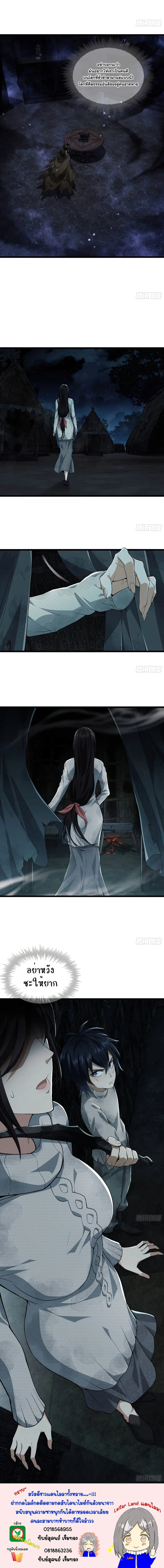 The First Order ตอนที่ 2 หน้า 13