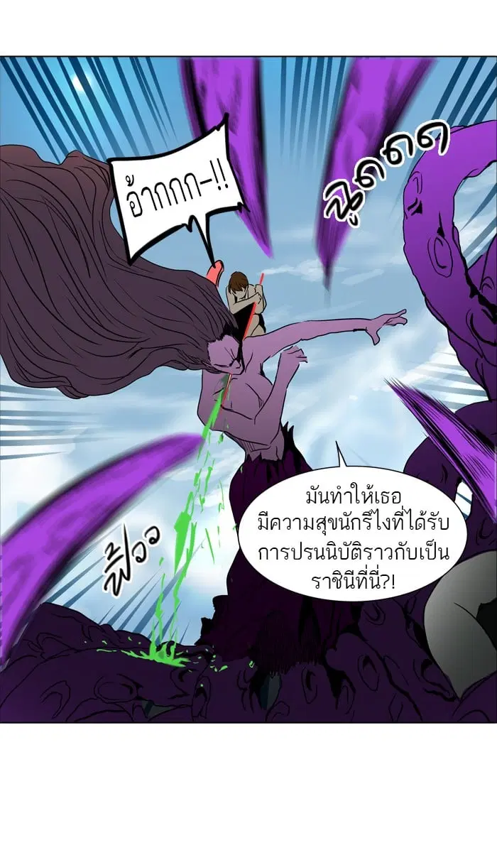 Tower of God ตอนที่ 281 หน้า 68