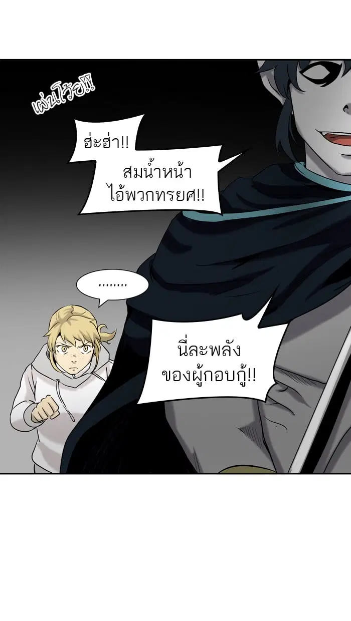 Tower of God ตอนที่ 328 หน้า 19