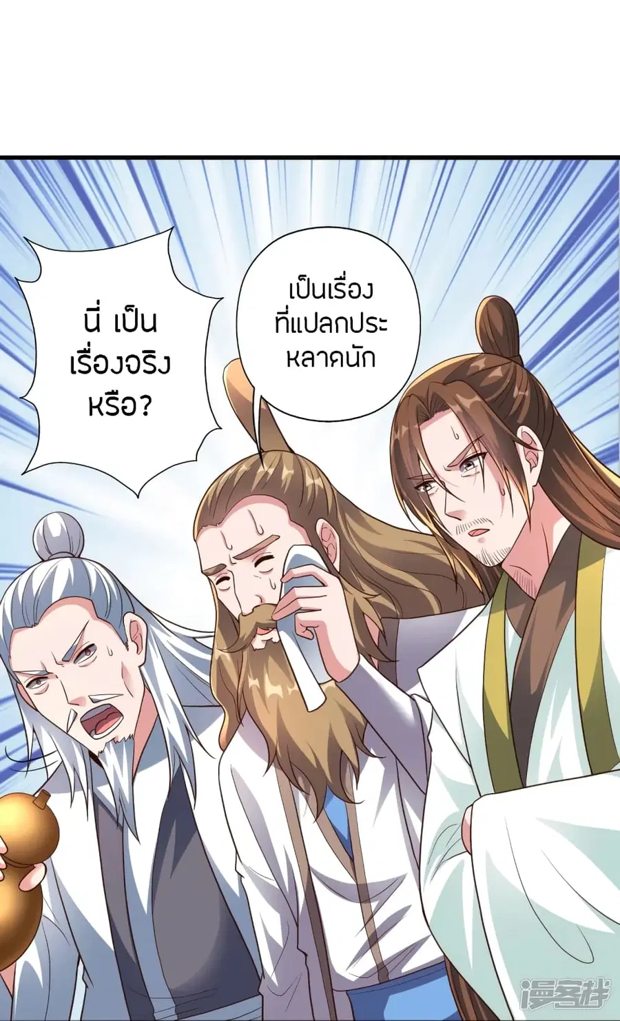 Banished Disciple’s Counterattack ราชาอมตะผู้ถูกขับไล่ ตอนที่ 262 หน้า 59