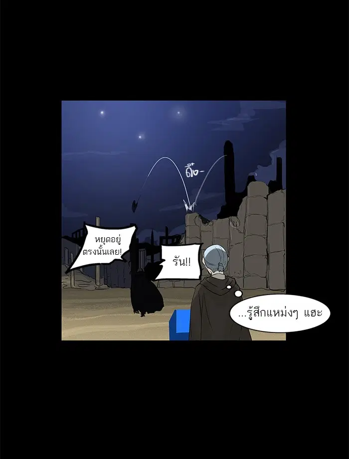 Tower of God ตอนที่ 124 หน้า 37