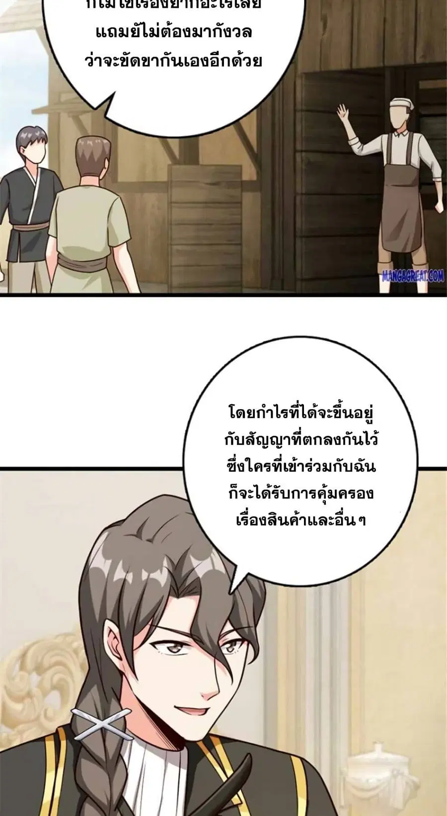 Release That Witch ตอนที่ 388 หน้า 21