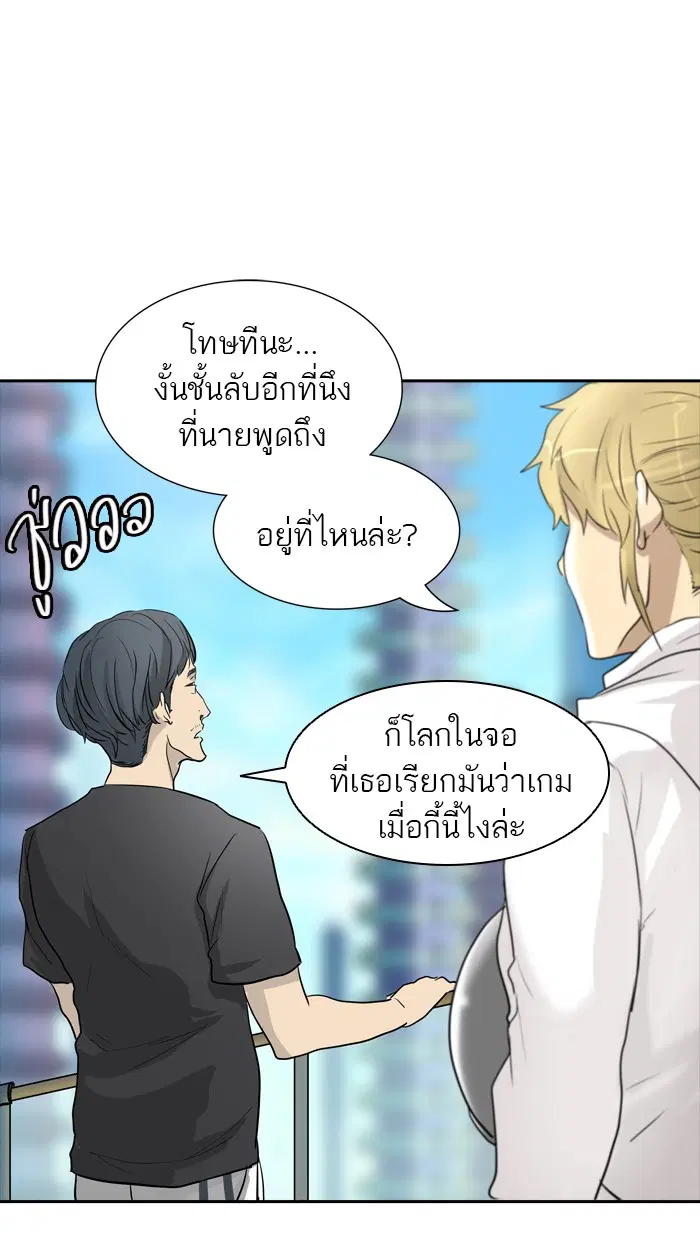 Tower of God ตอนที่ 355 หน้า 108