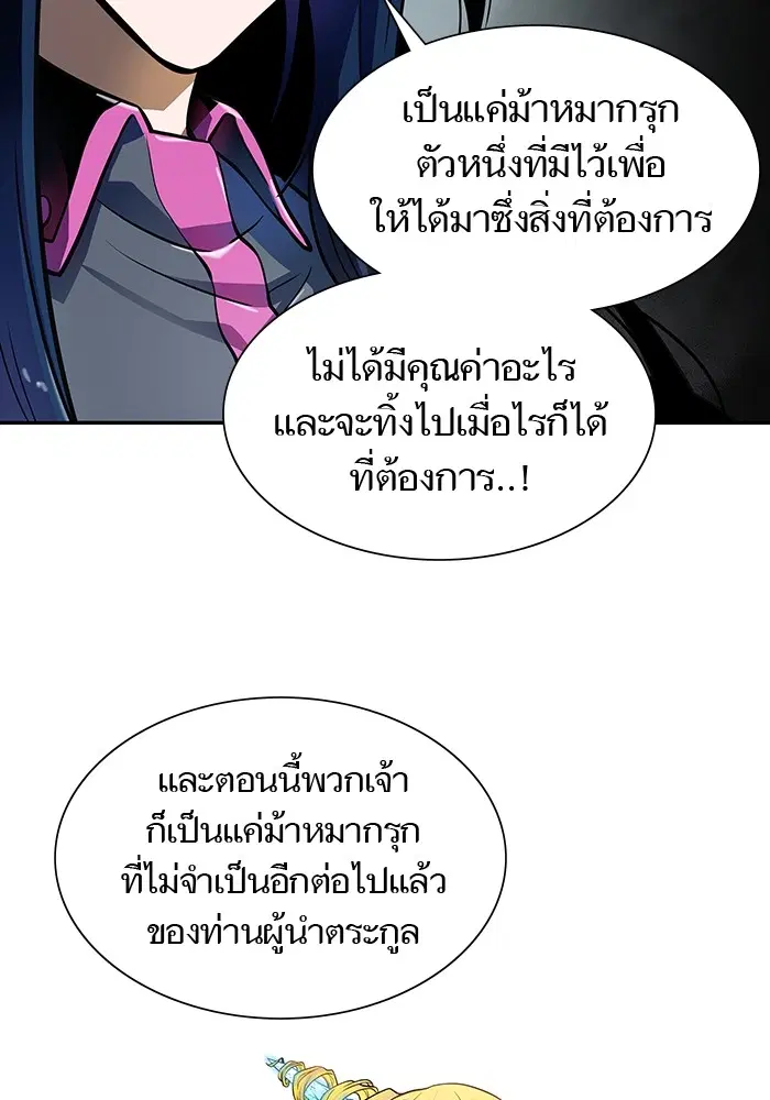 Tower of God ตอนที่ 578 หน้า 168