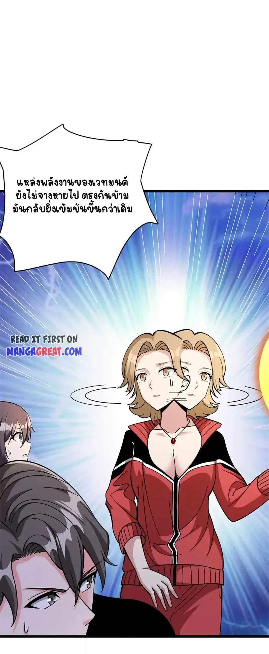 Release That Witch ตอนที่ 464 หน้า 10
