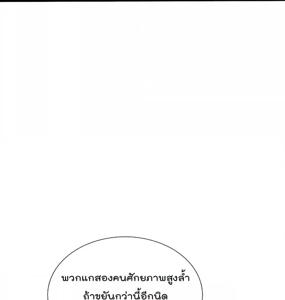 I’m the Great Immortal ตอนที่ 610 หน้า 18