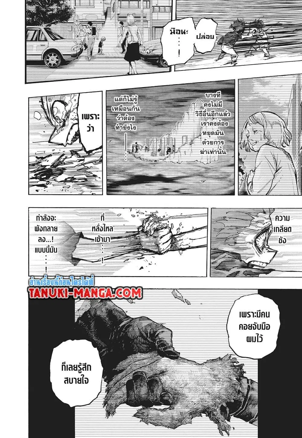 Boku no Hero Academia (My Hero Academia) ตอนที่ 418 หน้า 6