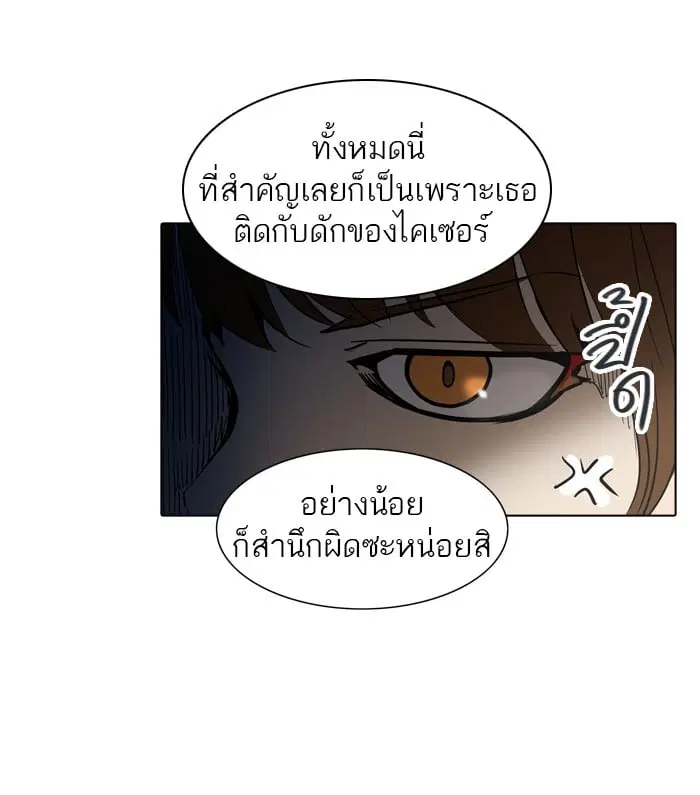 Tower of God ตอนที่ 285 หน้า 23