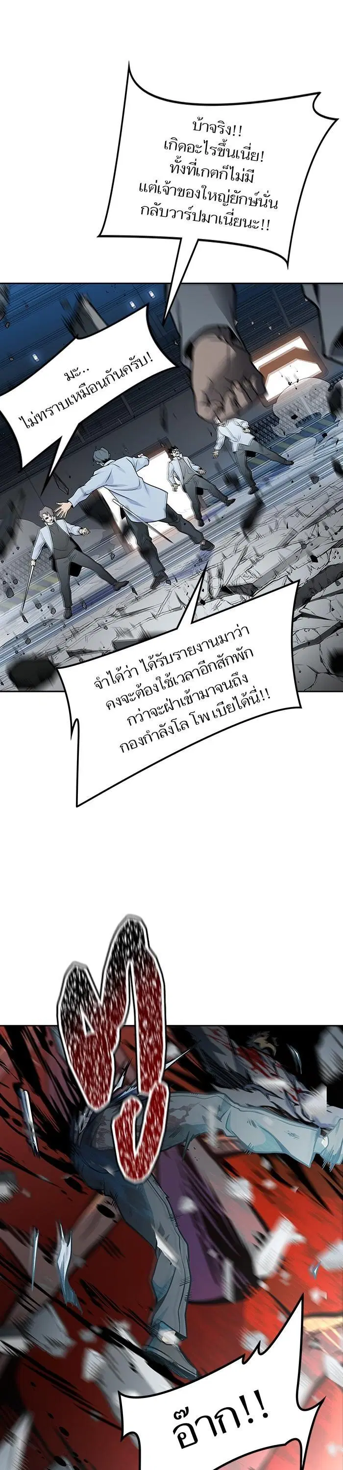 Tower of God ตอนที่ 590 หน้า 64