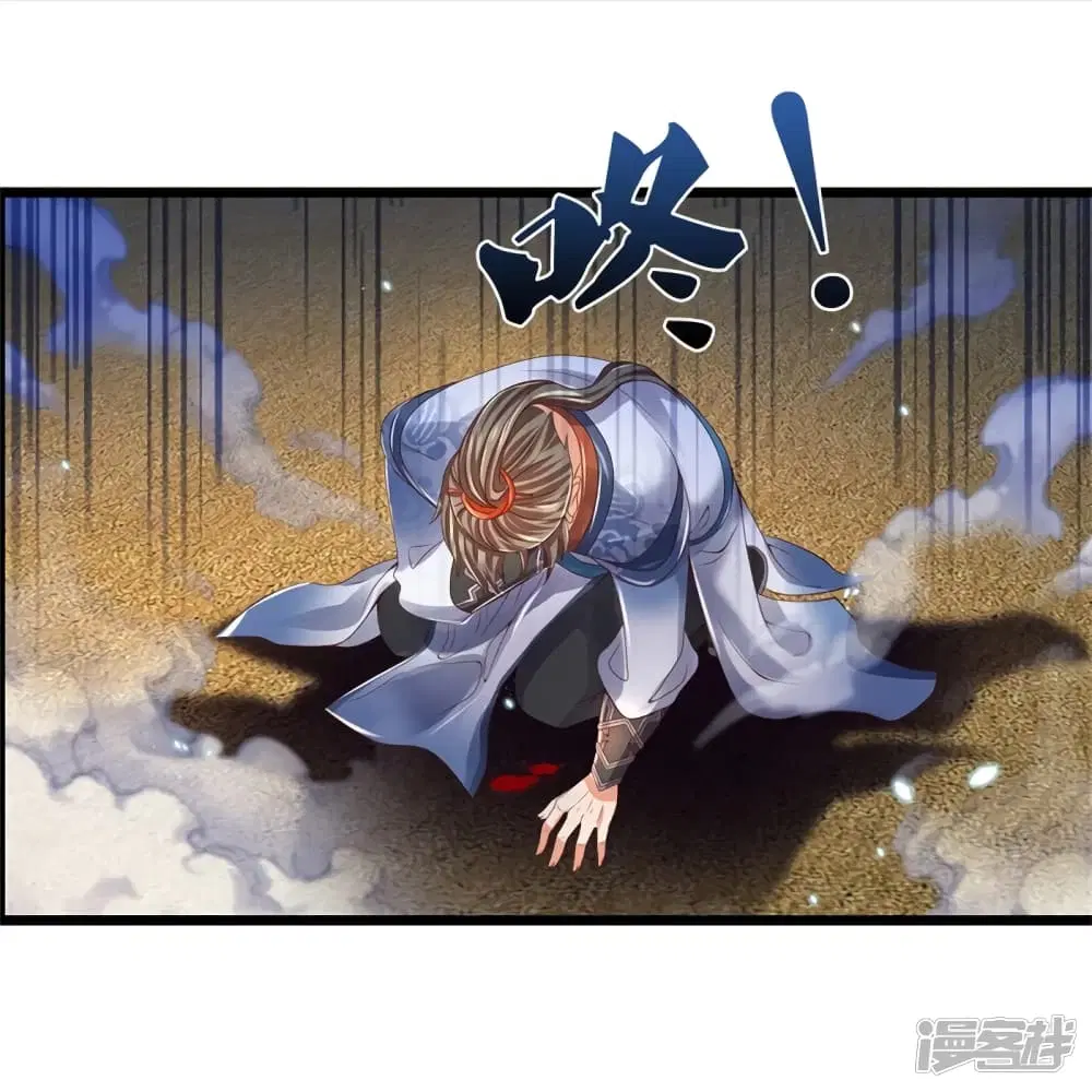Sky Sword God ตอนที่ 417 หน้า 27
