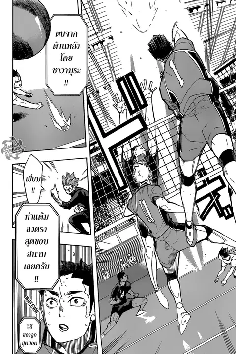 Haikyuu!! ตอนที่ 261 หน้า 17