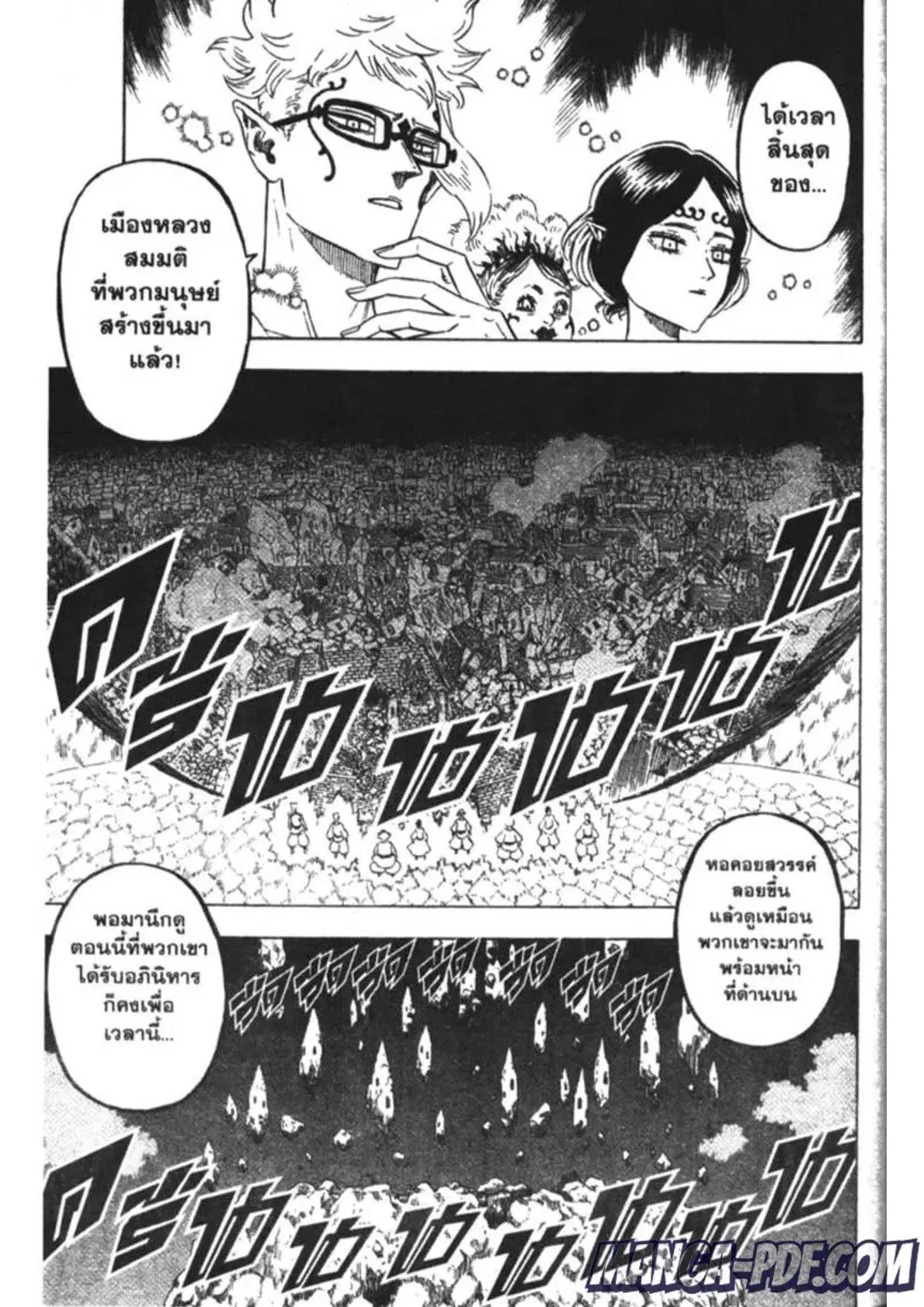 Black Clover ตอนที่ 182 หน้า 5