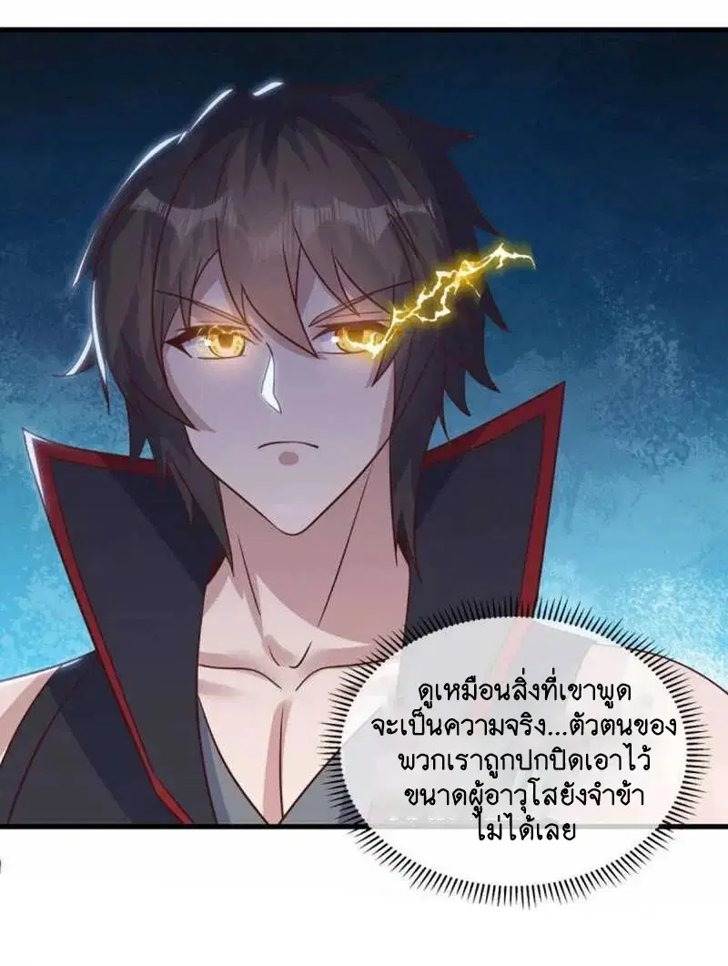 Peerless Battle Spirit ตอนที่ 607 หน้า 37