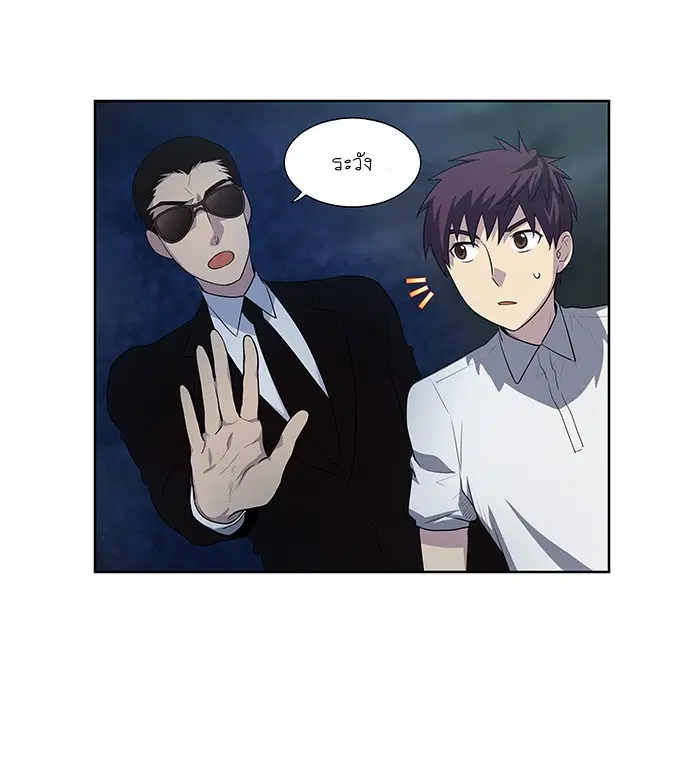The Gamer ตอนที่ 146 หน้า 14