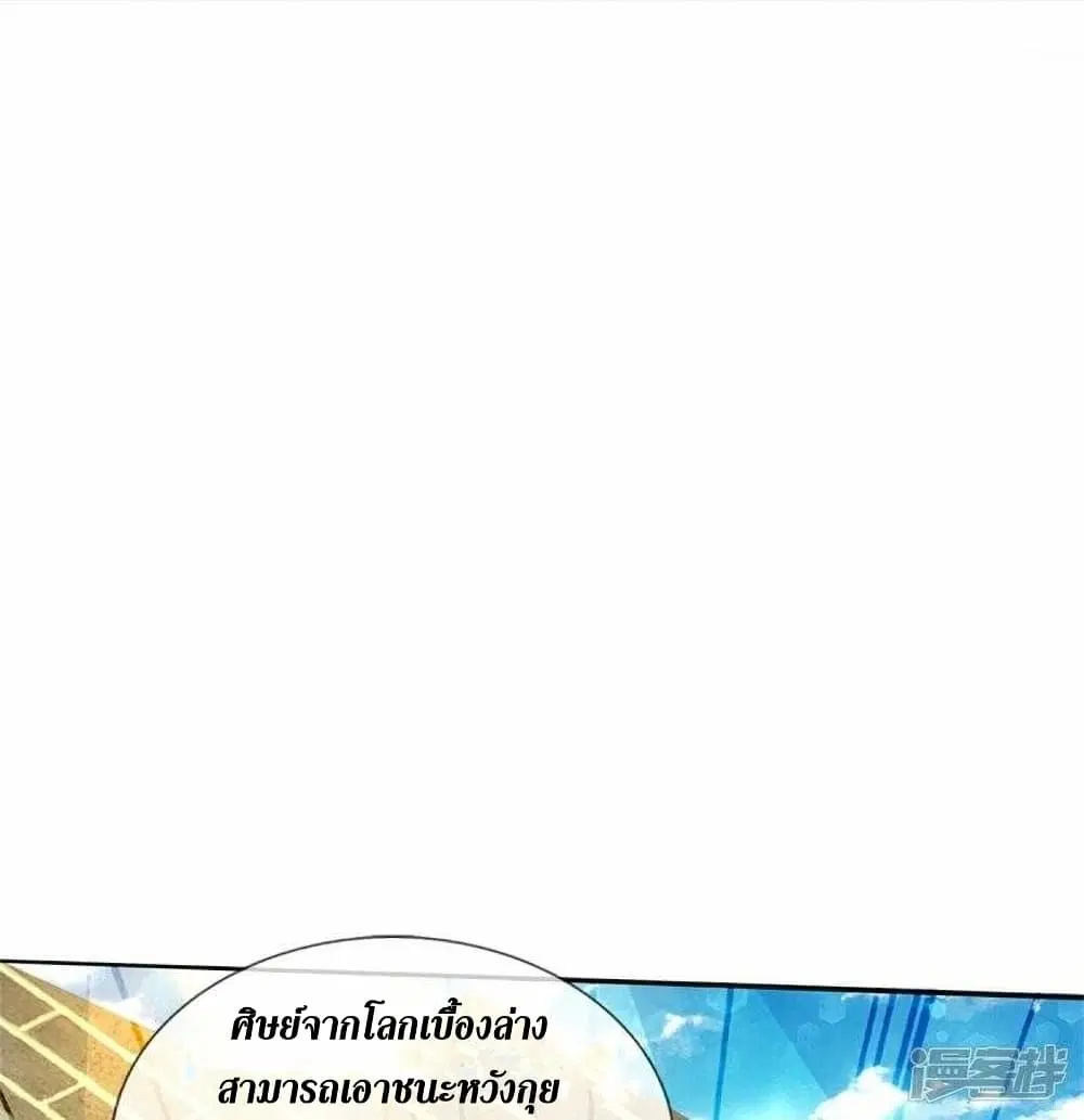 Sky Sword God ตอนที่ 498 หน้า 28