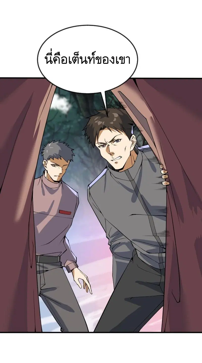The First Order ตอนที่ 370 หน้า 14