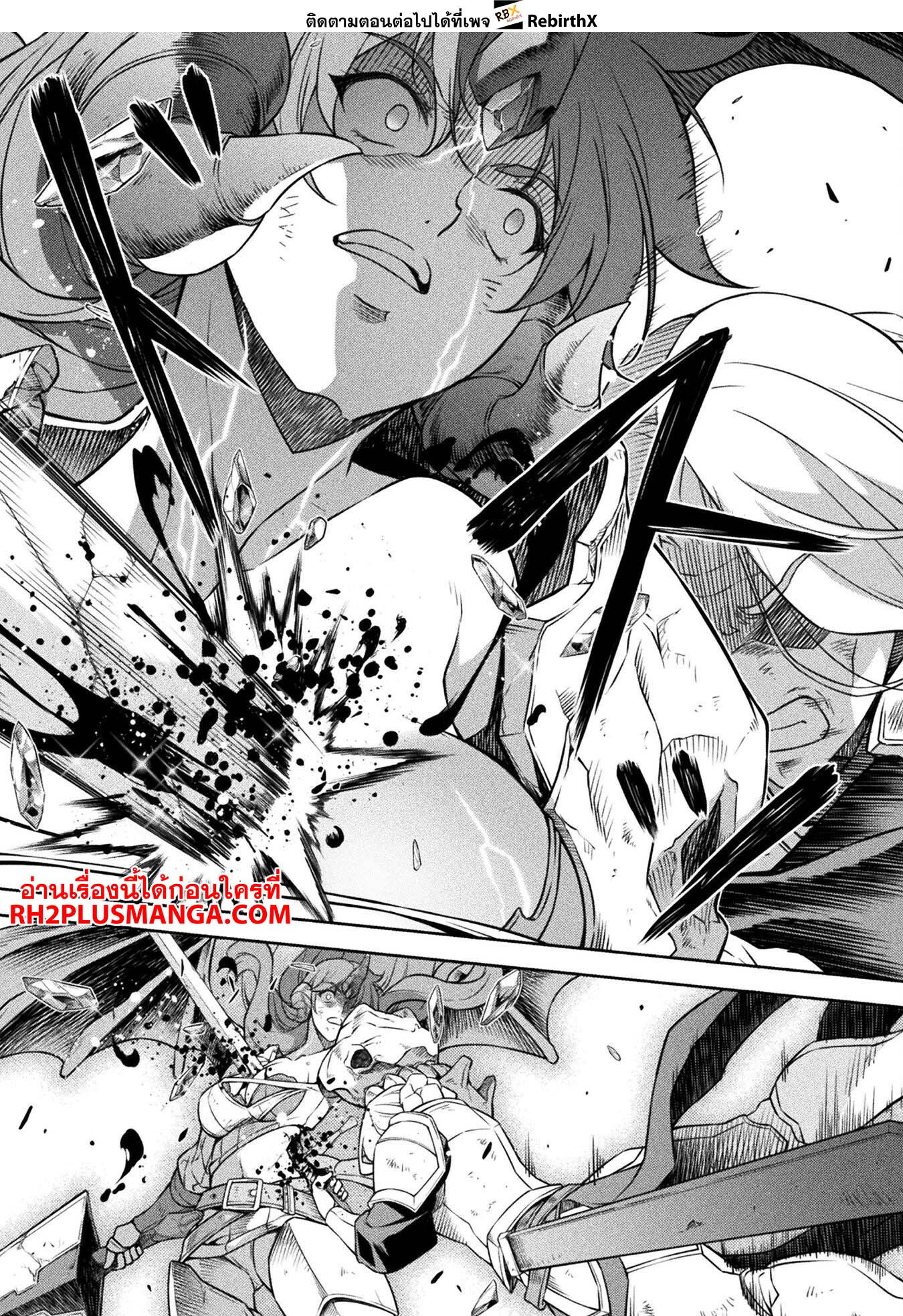 Drawing: Saikyou Mangaka wa Oekaki Skill de Isekai Musou Suru! นักวาดมังงะผู้ไร้เทียมทาน ณ แดนต่างโลก ตอนที่ 84 หน้า 13