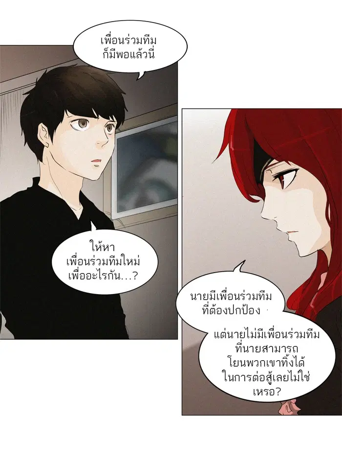 Tower of God ตอนที่ 200 หน้า 30