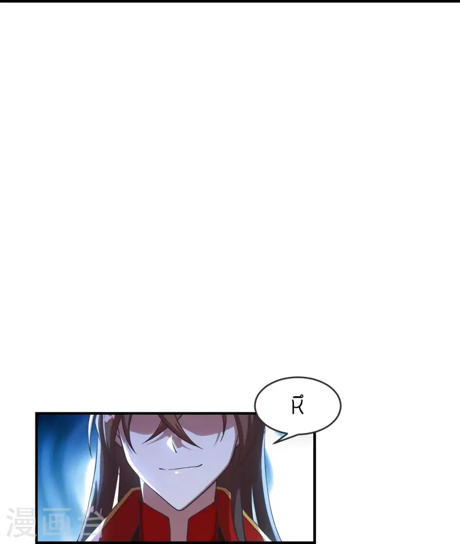 Banished Disciple’s Counterattack ราชาอมตะผู้ถูกขับไล่ ตอนที่ 279 หน้า 19