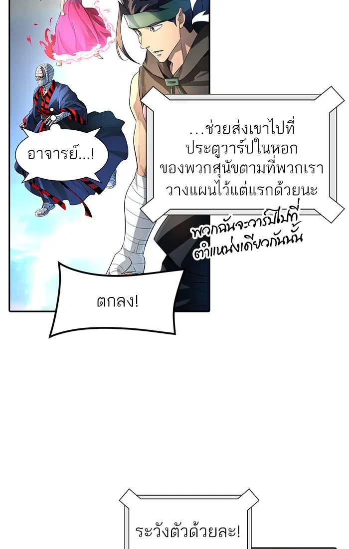 Tower of God ตอนที่ 542 หน้า 117