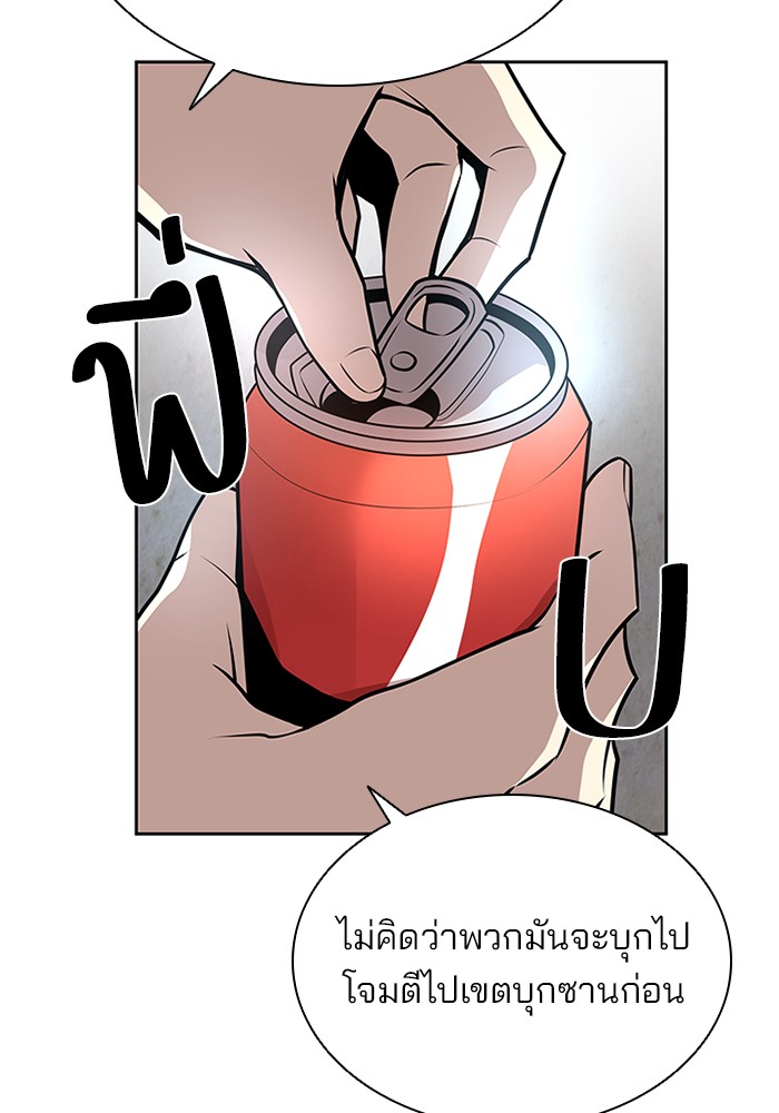 Villain to Kill ตอนที่ 54 หน้า 17