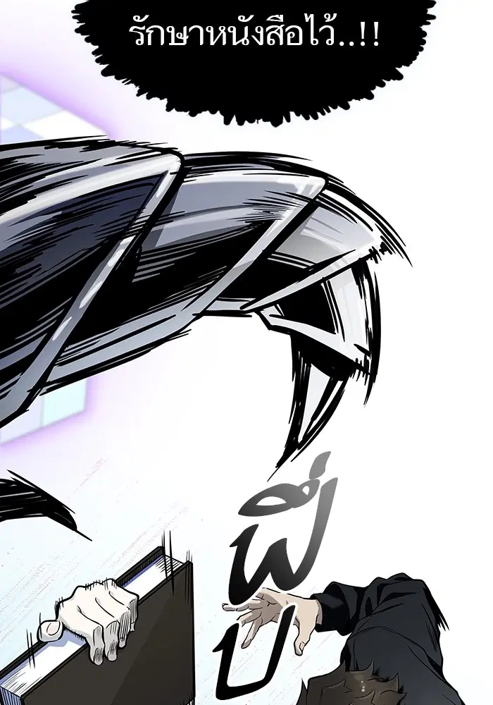 Tower of God ตอนที่ 586 หน้า 160