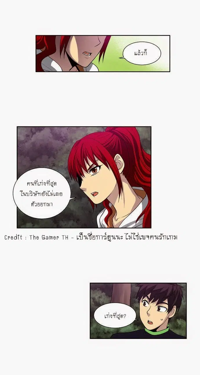 The Gamer ตอนที่ 80 หน้า 23