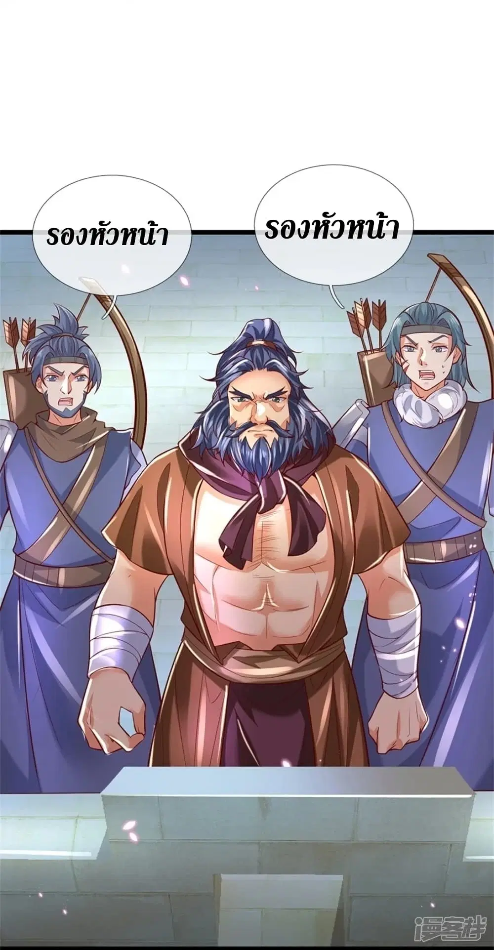 Sky Sword God ตอนที่ 425 หน้า 19