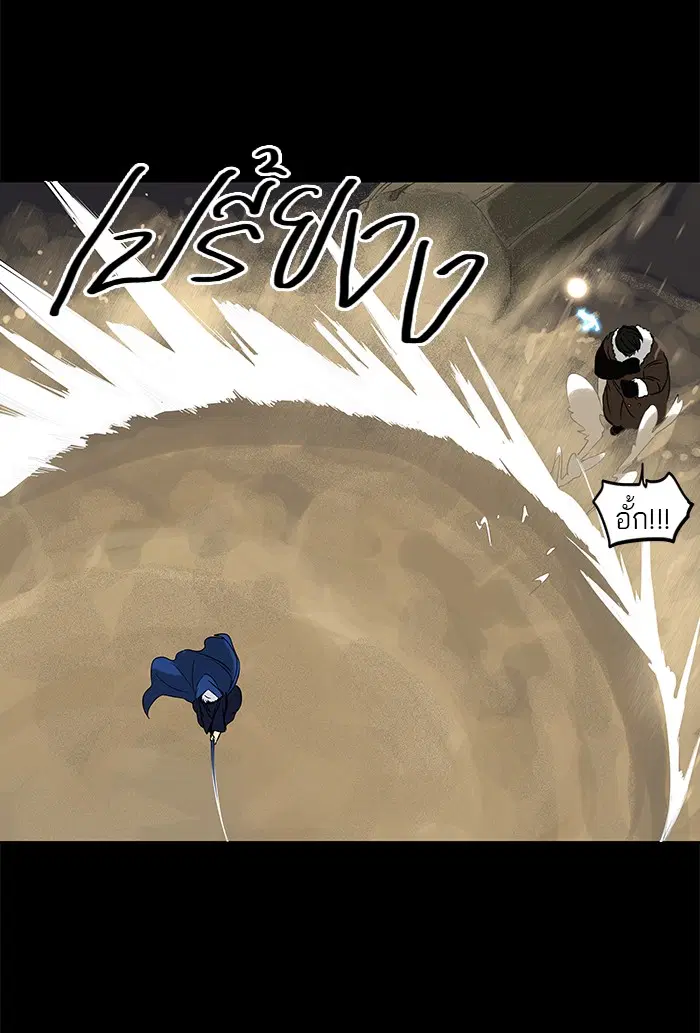 Tower of God ตอนที่ 125 หน้า 10