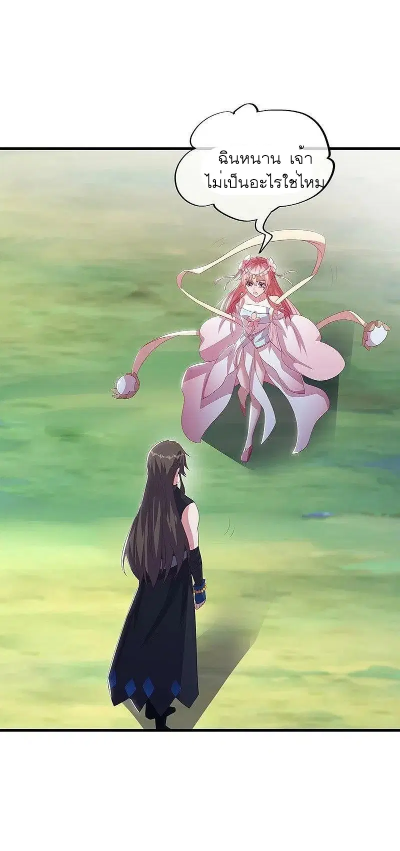 Peerless Battle Spirit ตอนที่ 519 หน้า 45