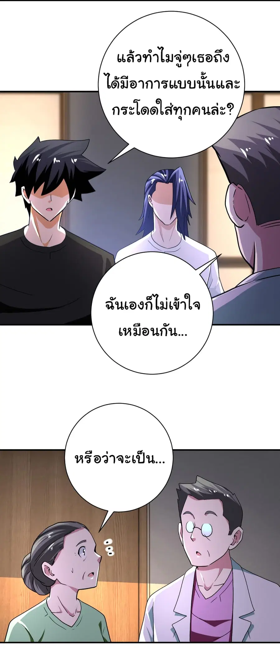Apocalyptic Super System ตอนที่ 417 หน้า 19