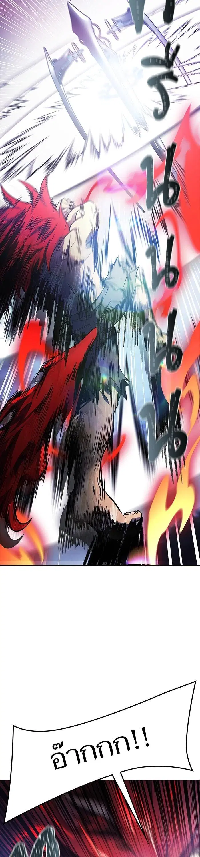 Tower of God ตอนที่ 613 หน้า 29