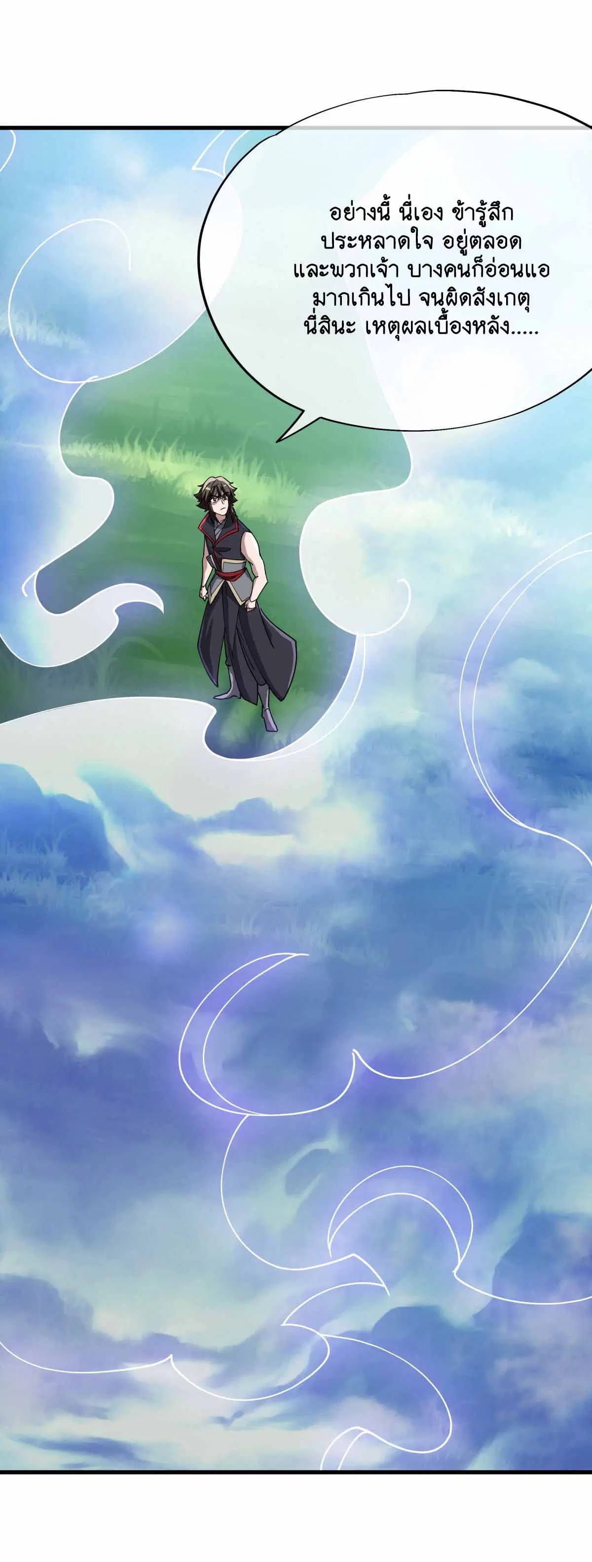 Peerless Battle Spirit ตอนที่ 684 หน้า 14