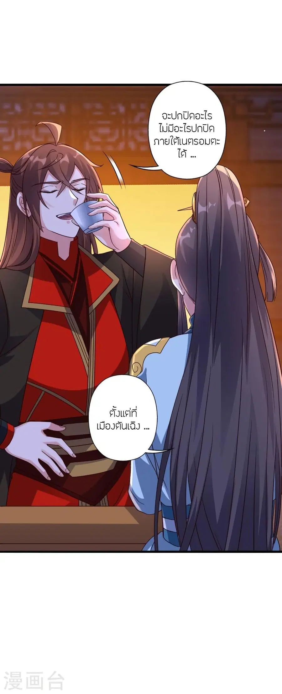 Banished Disciple’s Counterattack ราชาอมตะผู้ถูกขับไล่ ตอนที่ 319 หน้า 40