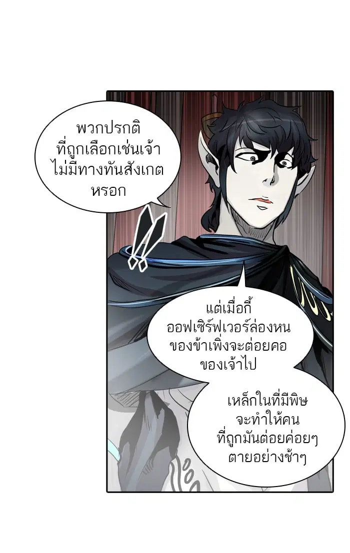 Tower of God ตอนที่ 333 หน้า 5