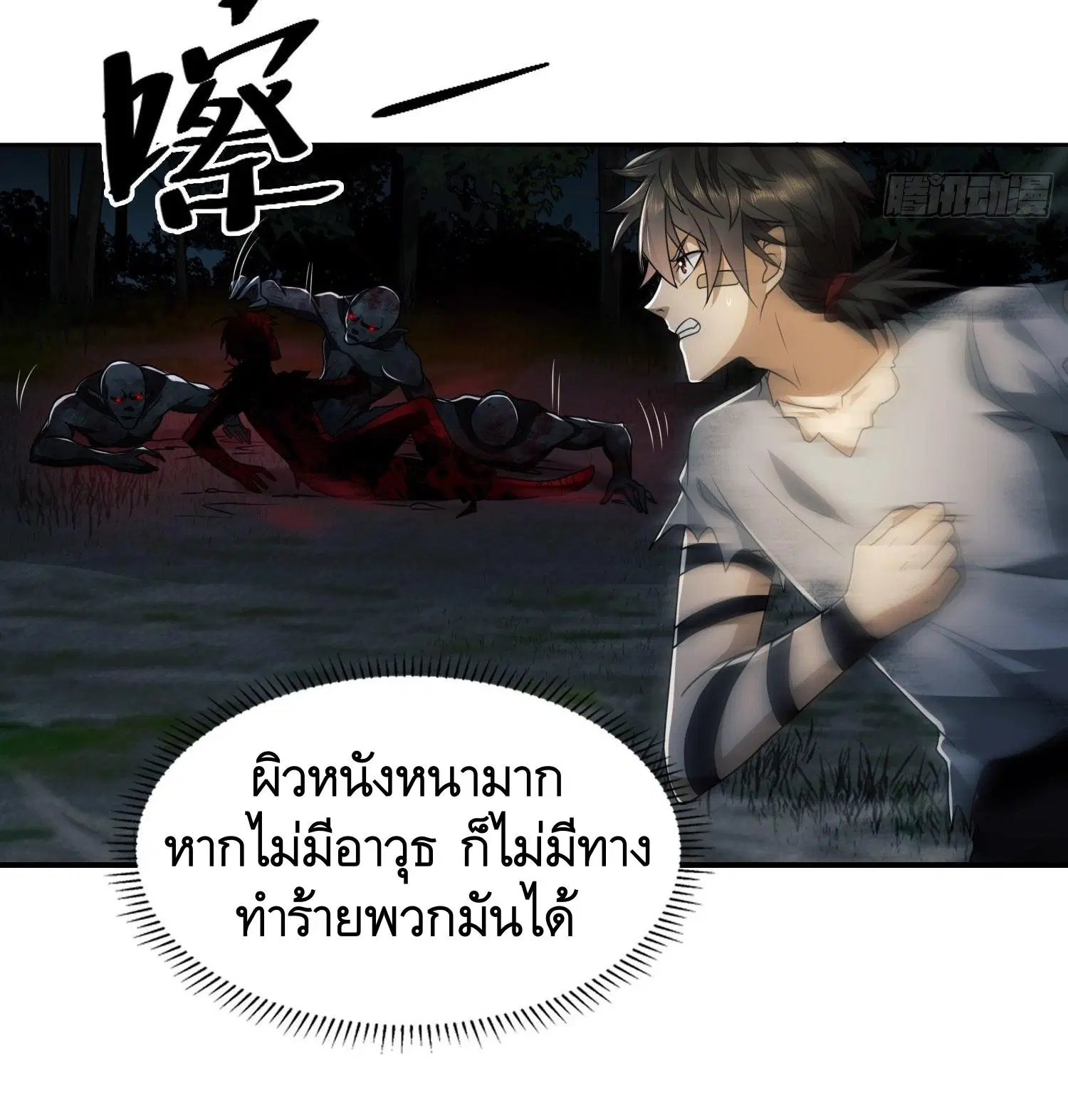 The First Order ตอนที่ 45 หน้า 22