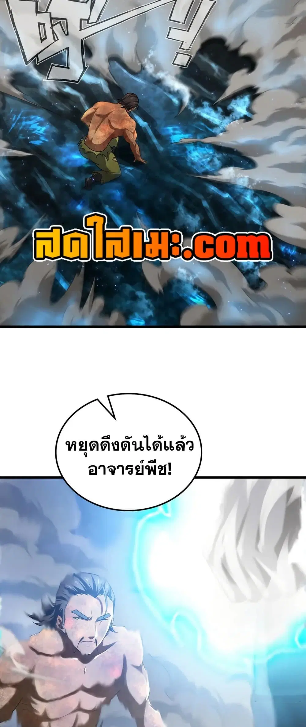 My Wife is a Demon Queen ตอนที่ 423 หน้า 8
