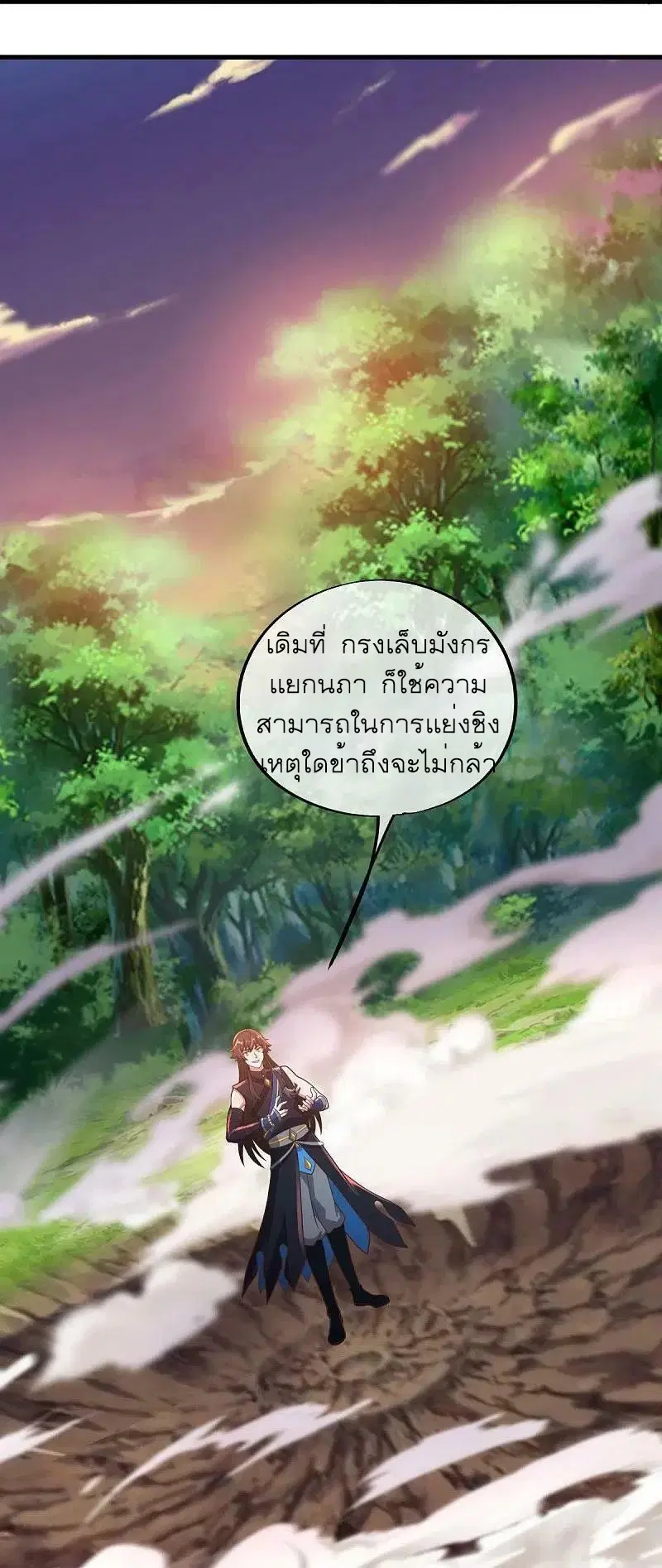 Peerless Battle Spirit ตอนที่ 521 หน้า 61