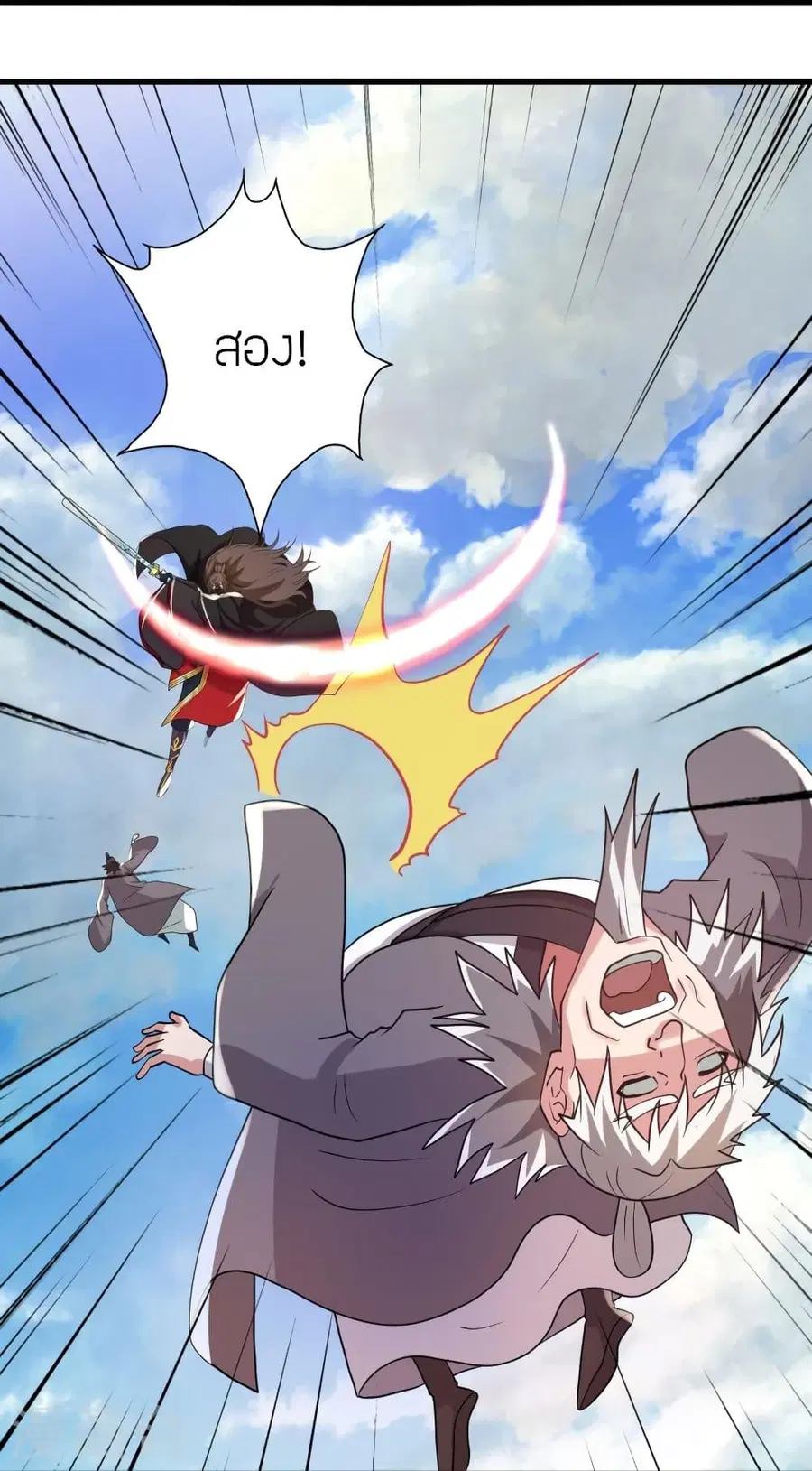 Banished Disciple’s Counterattack ราชาอมตะผู้ถูกขับไล่ ตอนที่ 345 หน้า 71