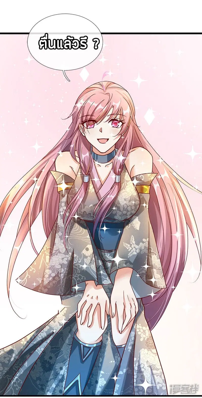 Sky Sword God ตอนที่ 88 หน้า 5