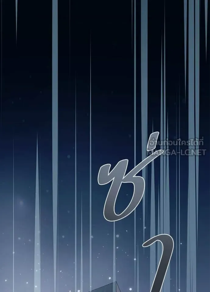 Villain to Kill ตอนที่ 220 หน้า 95