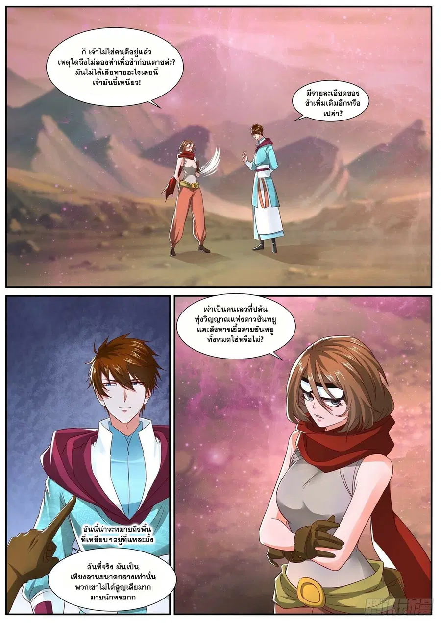 Rebirth Of The Urban Immortal Cultivator ตอนที่ 698 หน้า 7