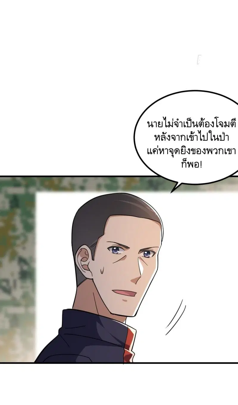 The First Order ตอนที่ 448 หน้า 25