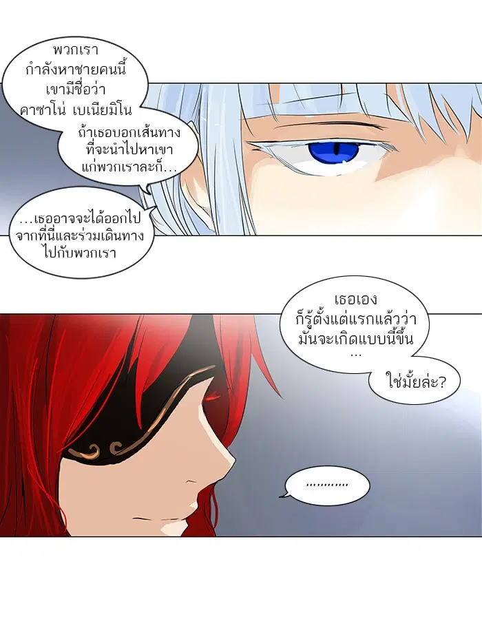 Tower of God ตอนที่ 190 หน้า 28