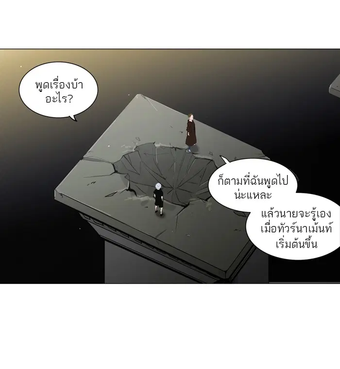 Tower of God ตอนที่ 204 หน้า 29