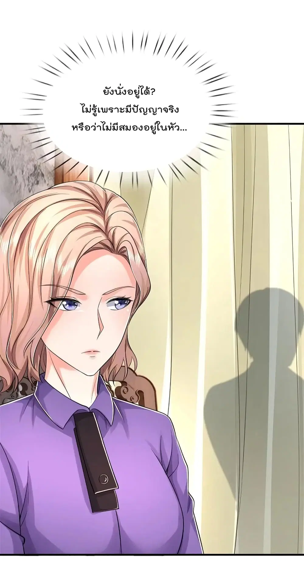 I’m the Great Immortal ตอนที่ 558 หน้า 7